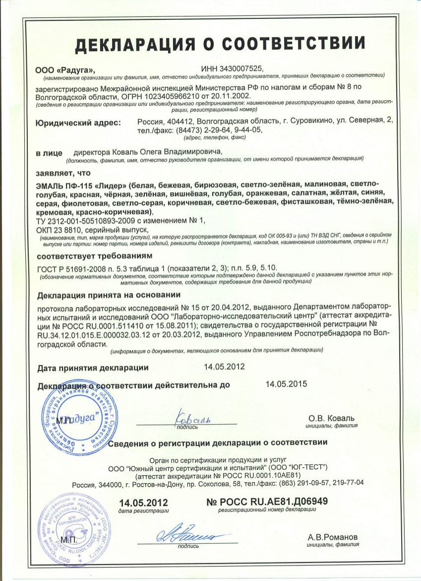 Сертификат На Олифу Сертификат На Олифу